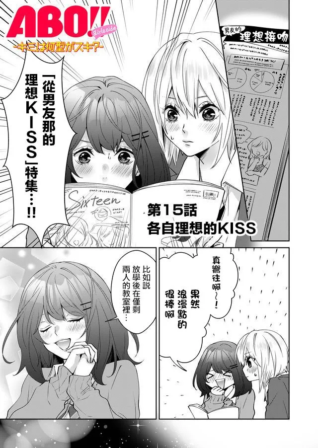 第15话 第1页