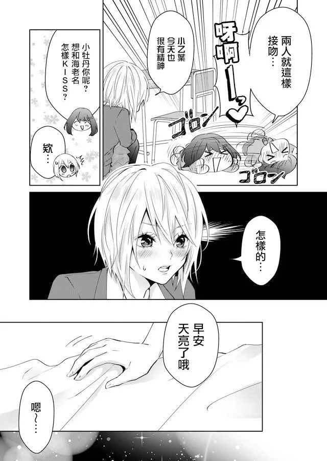 第15话 第3页