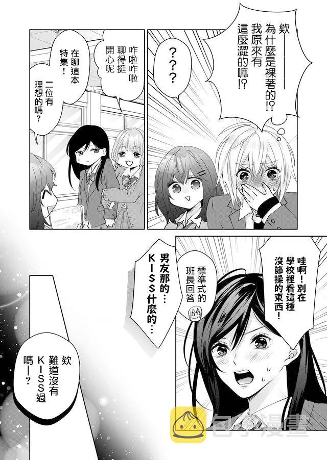 第15话 第5页