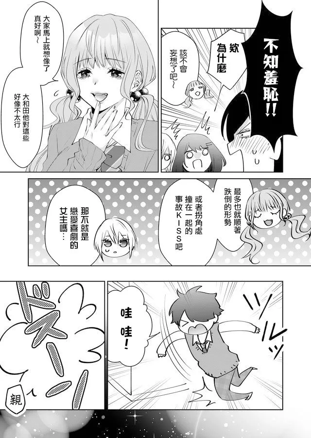 第15话 第7页