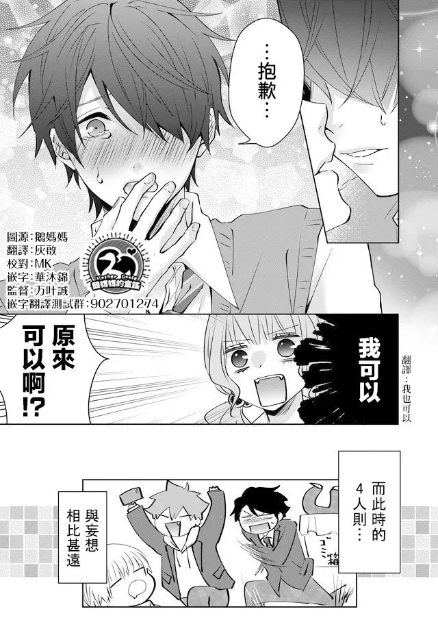 第15话 第8页