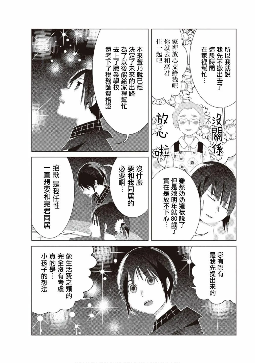 第15话 第11页