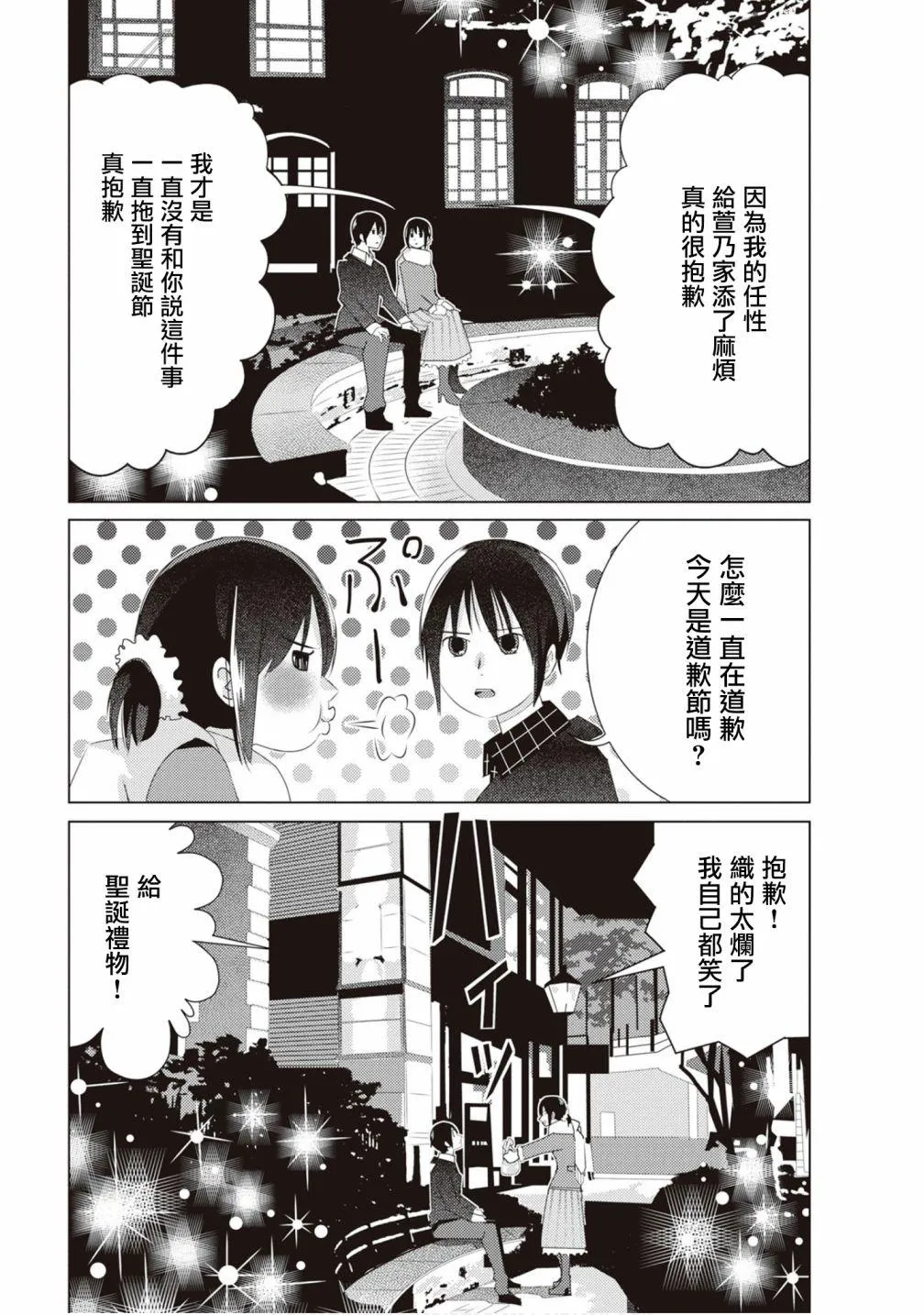 第15话 第12页