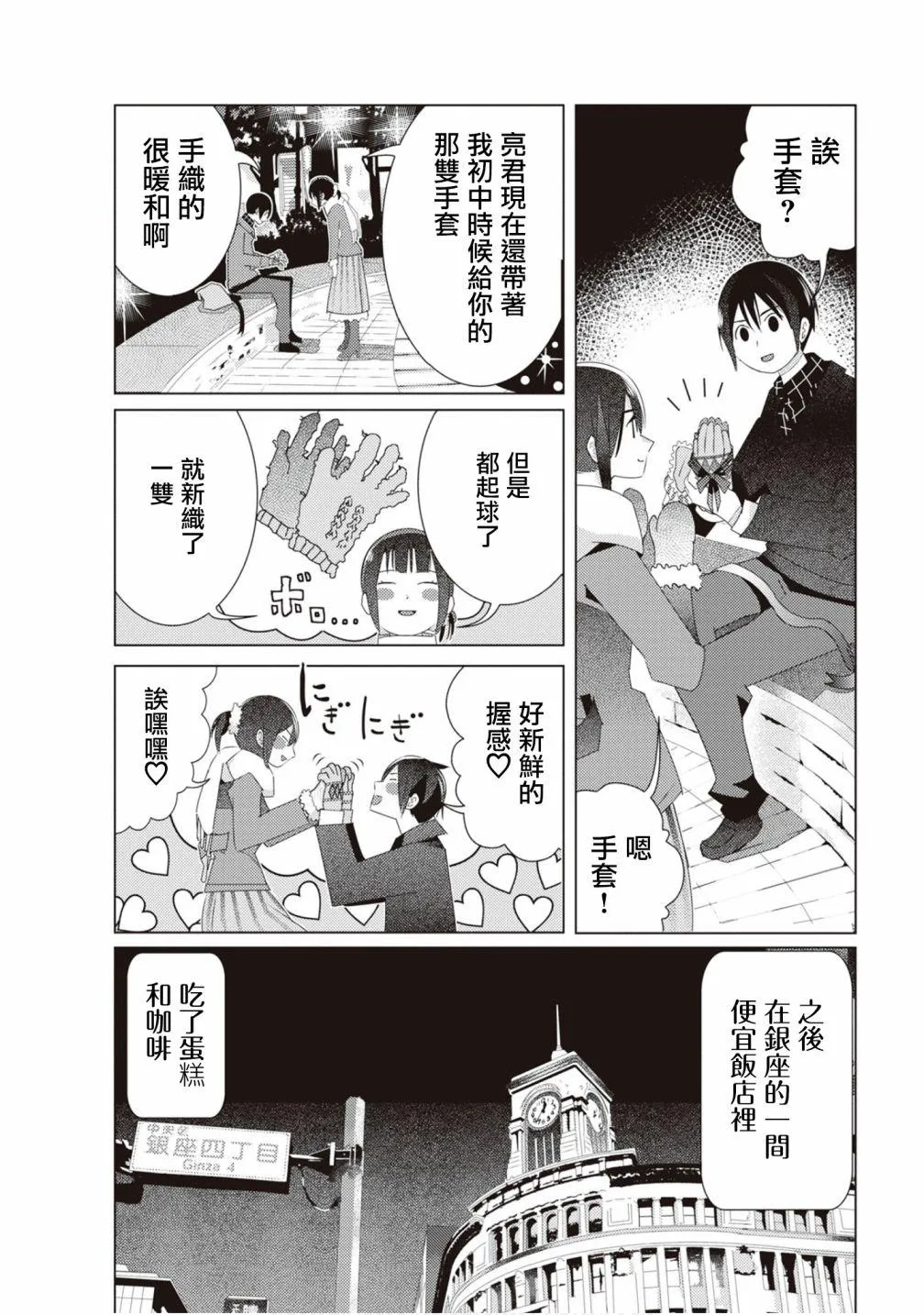 第15话 第13页