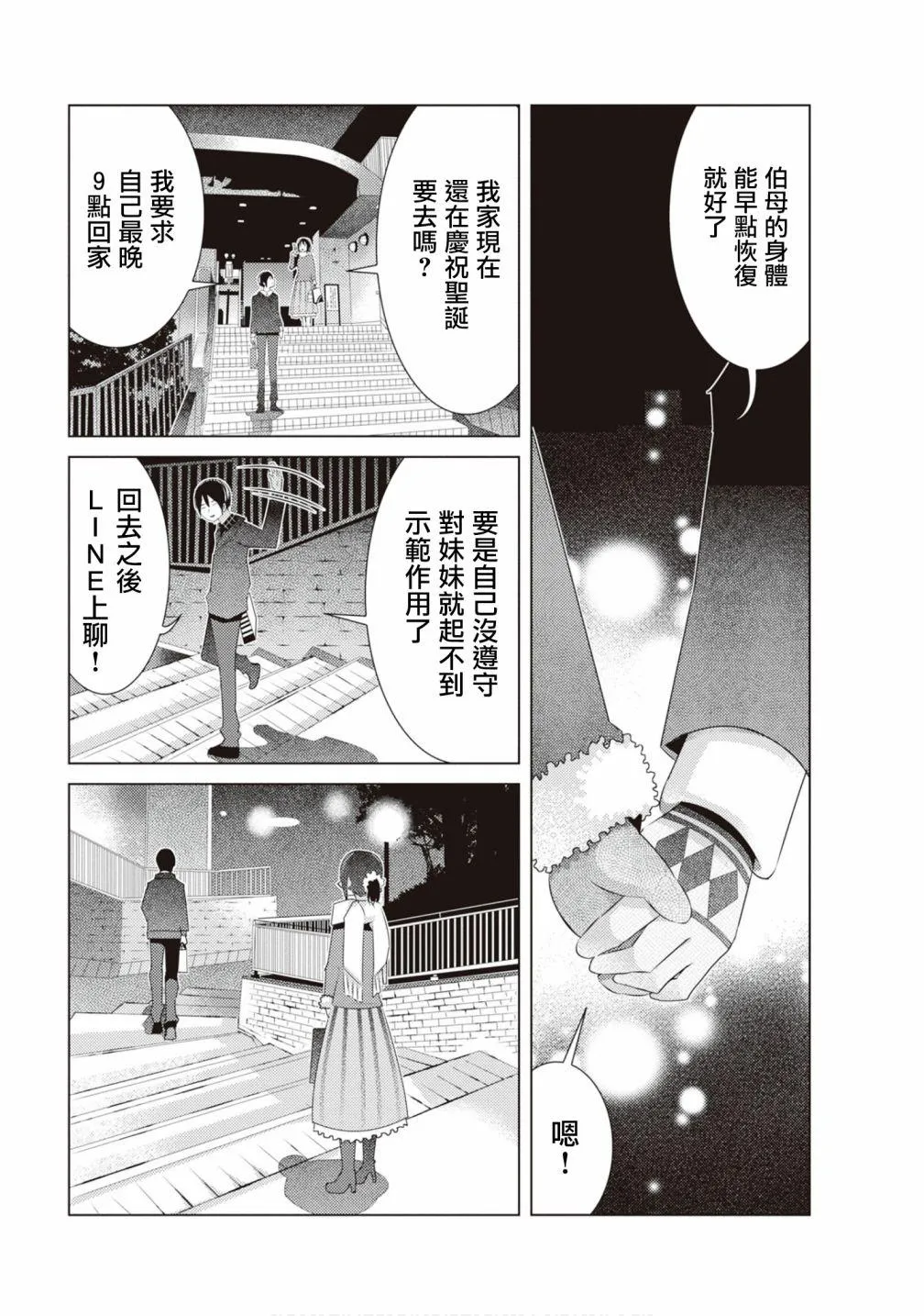 第15话 第14页