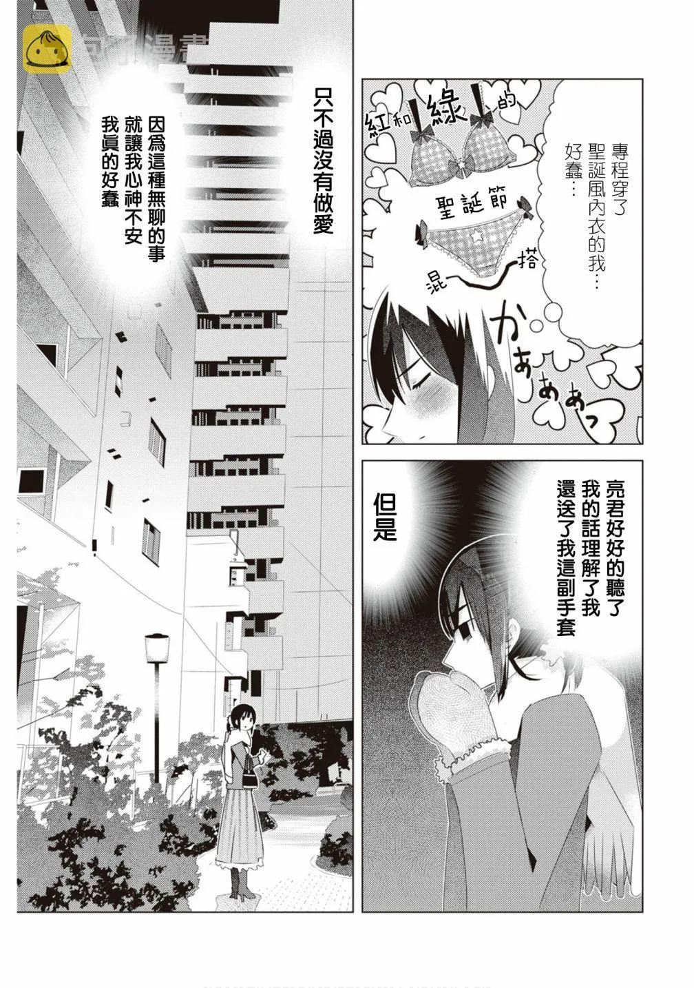 第15话 第15页