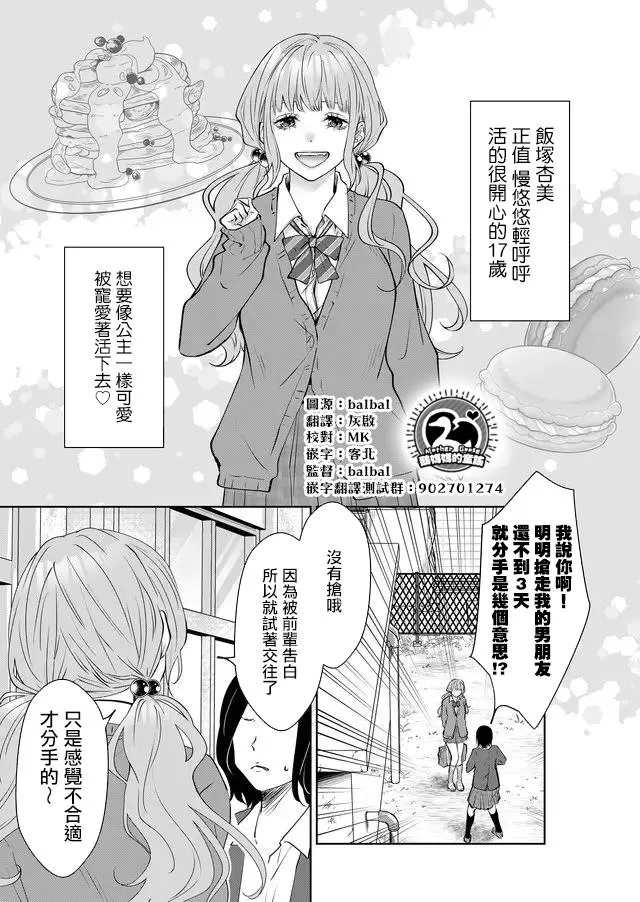 第7话 第2页