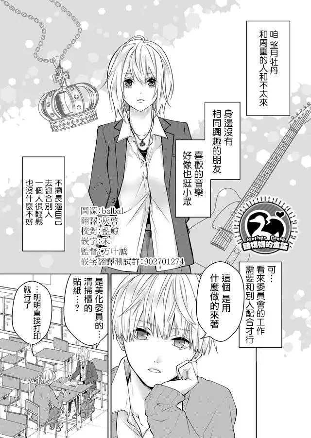 第5话 第2页