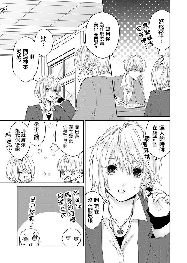 第5话 第3页