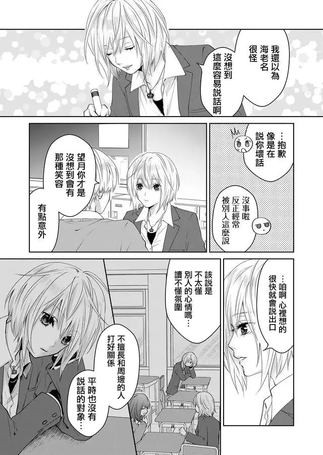 第5话 第4页