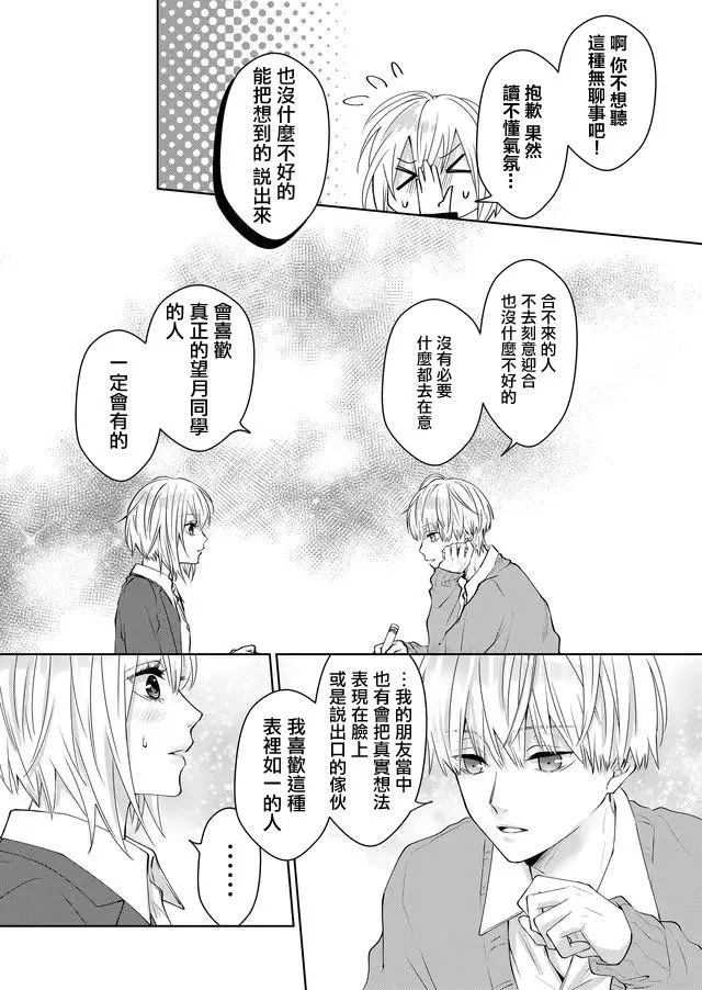第5话 第5页
