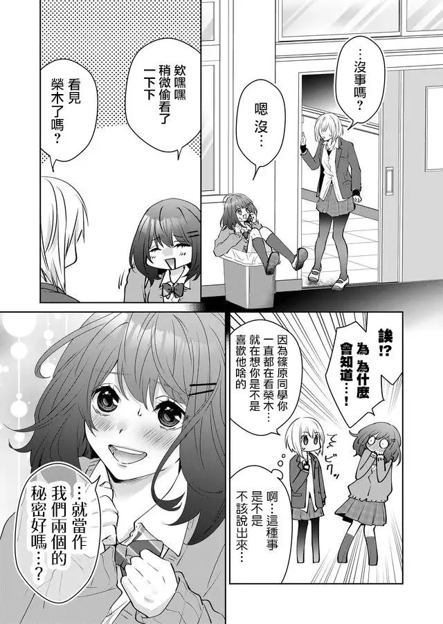第5话 第8页