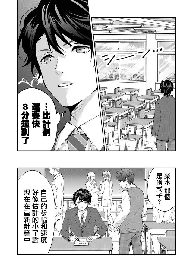 第1话 第3页