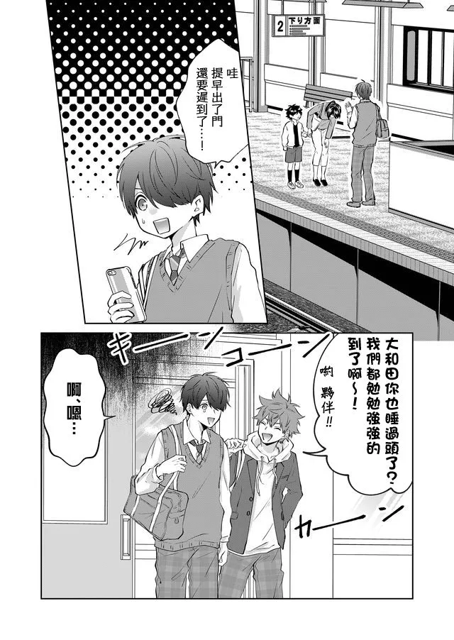 第1话 第7页