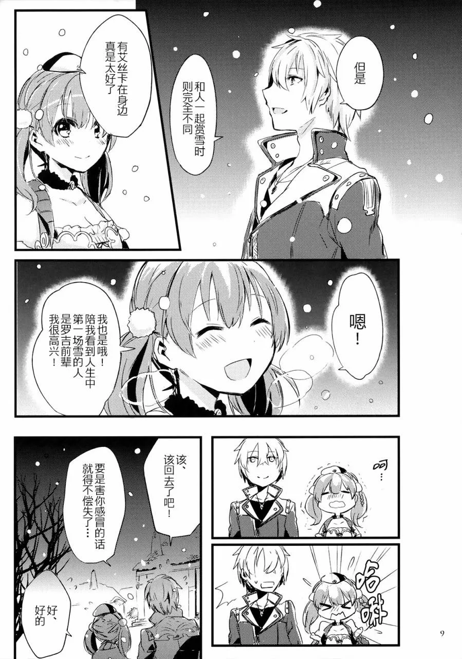 第1话 第8页