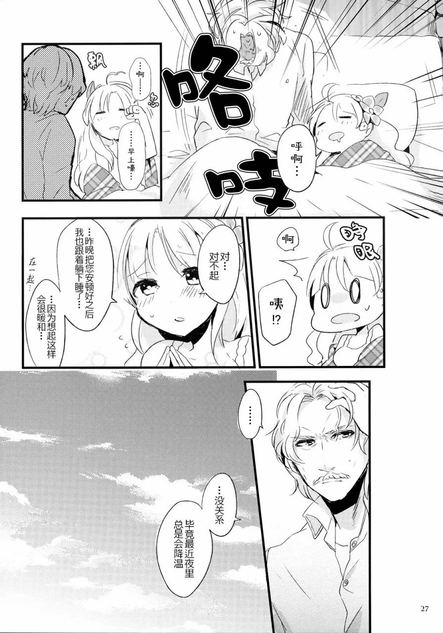 第1话 第26页