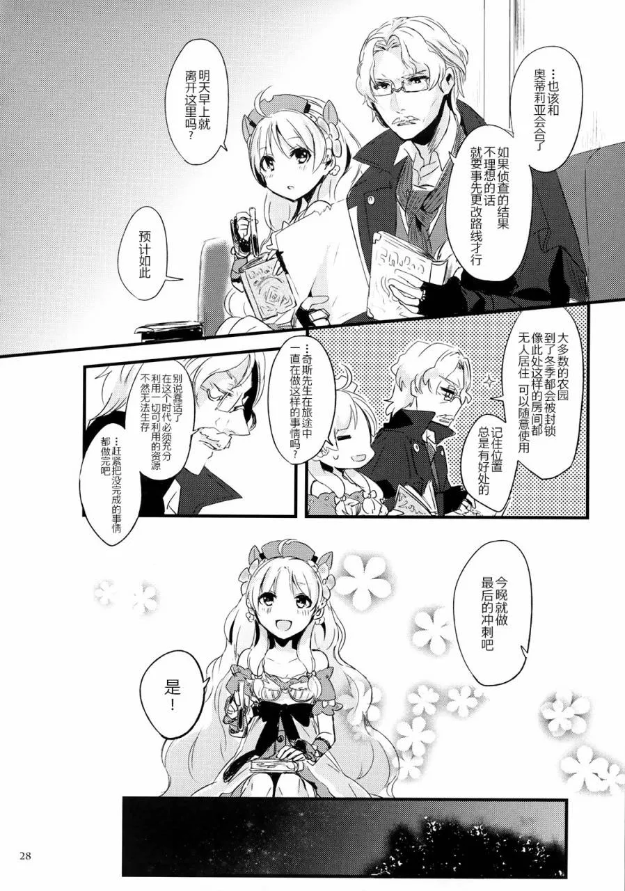 第1话 第27页