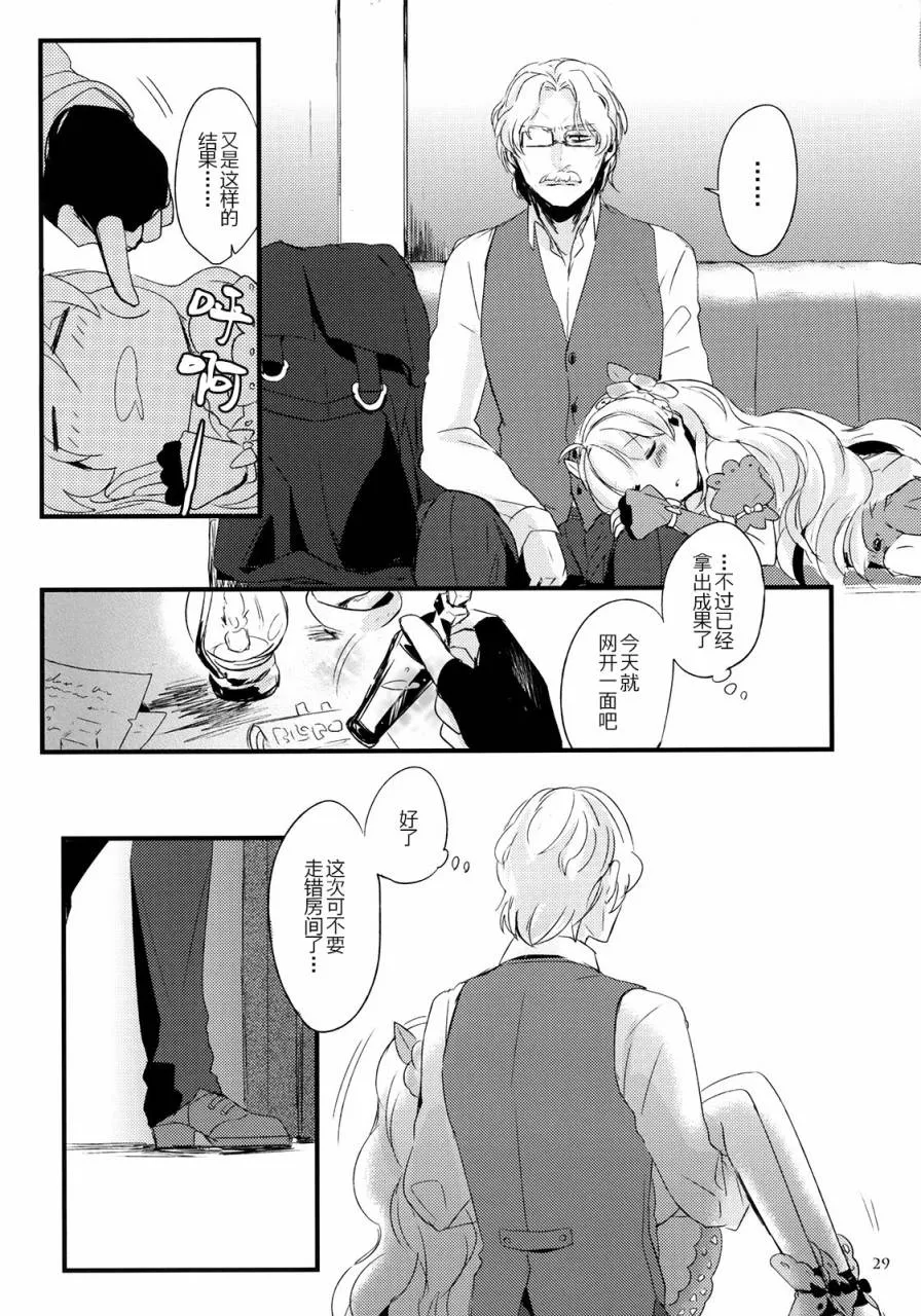 第1话 第28页