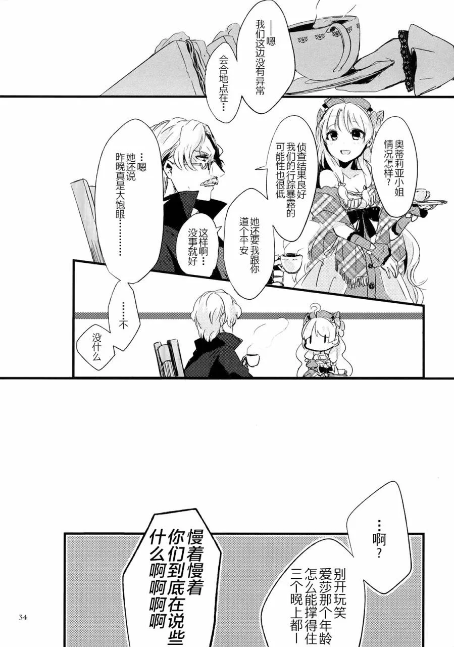第1话 第33页