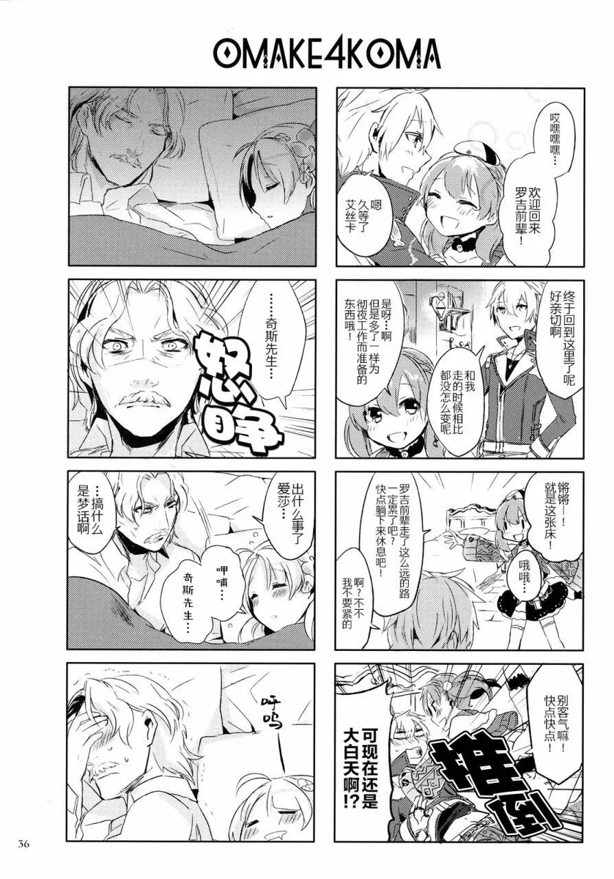 第1话 第35页