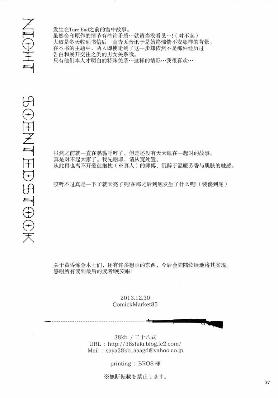第1话 第36页
