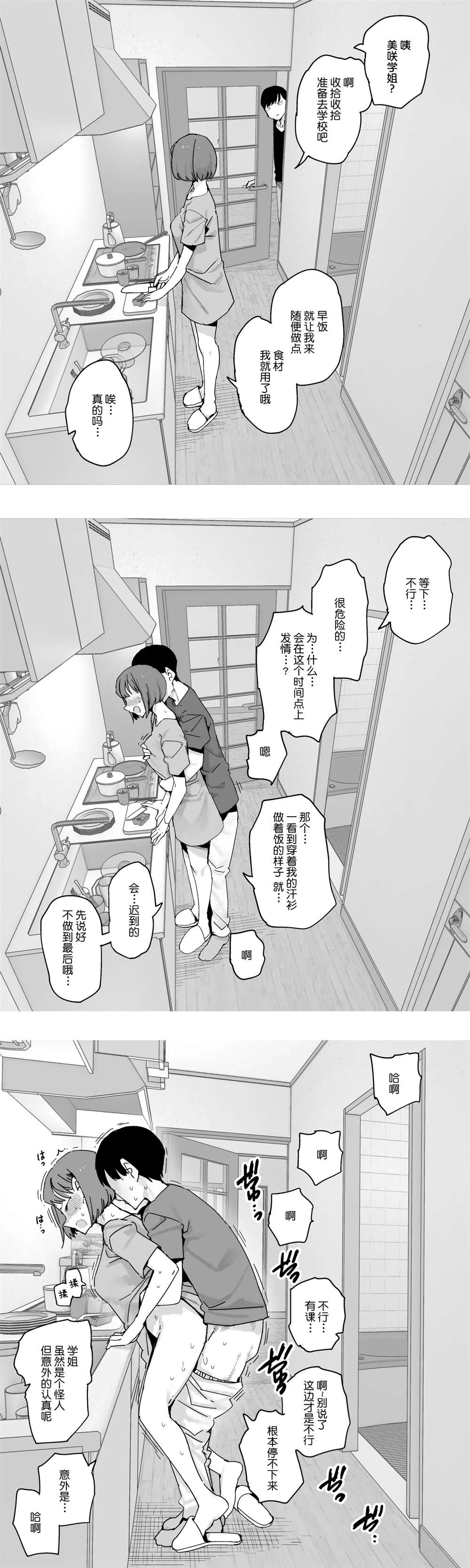 第2话 第5页