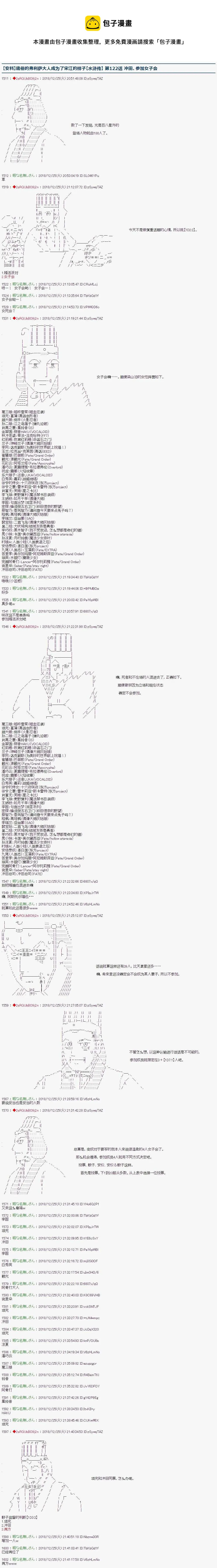 第122话 第1页