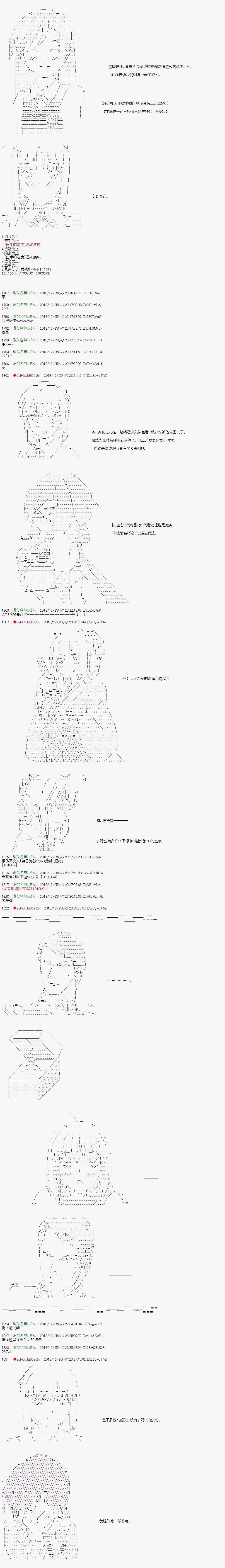 第122话 第6页