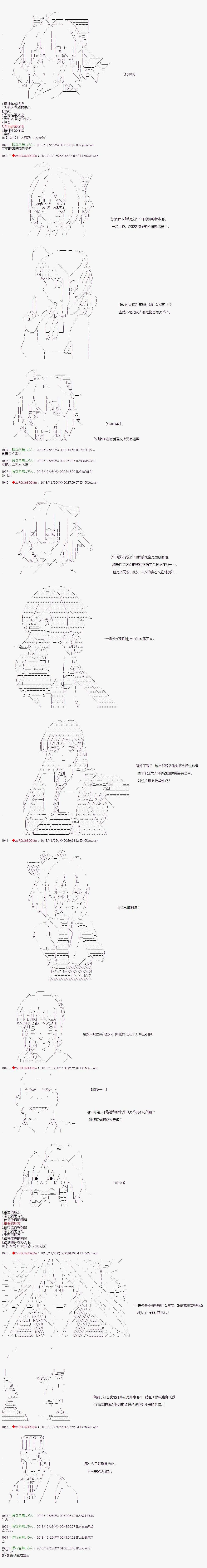 第122话 第9页