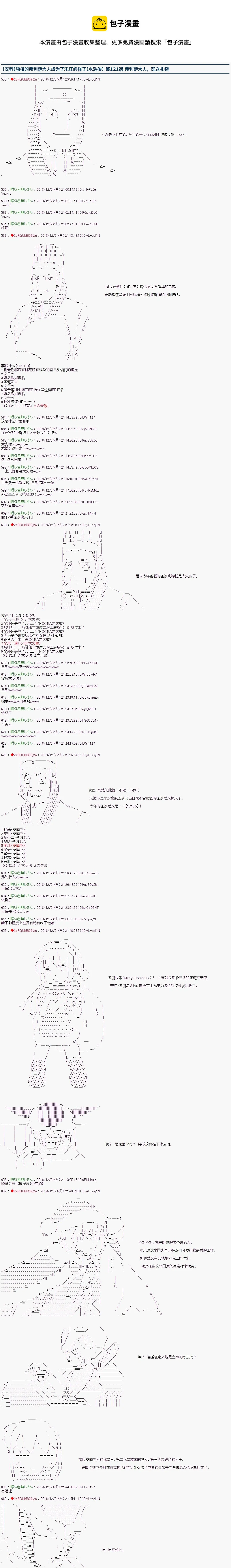 第121话 第1页
