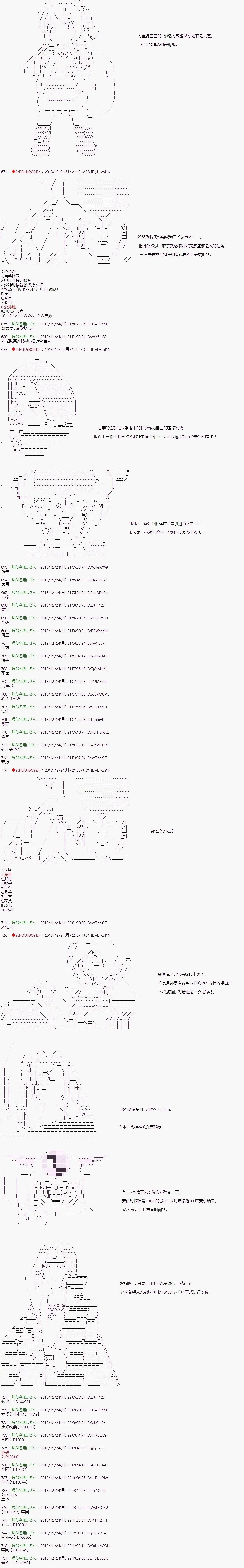 第121话 第2页