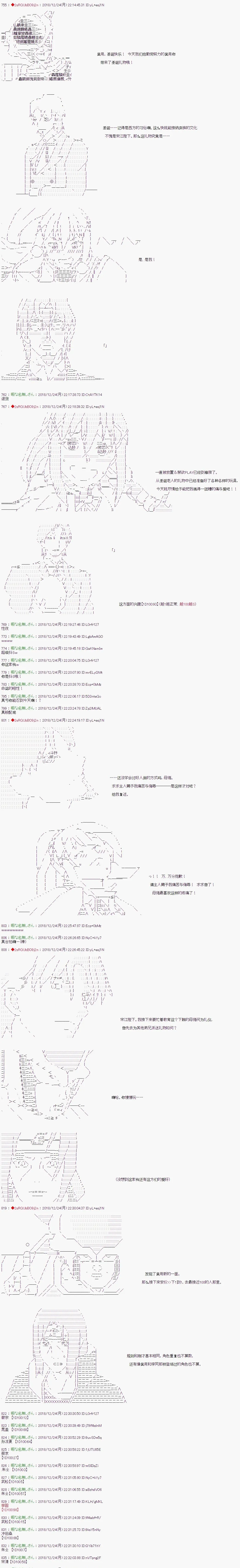 第121话 第3页