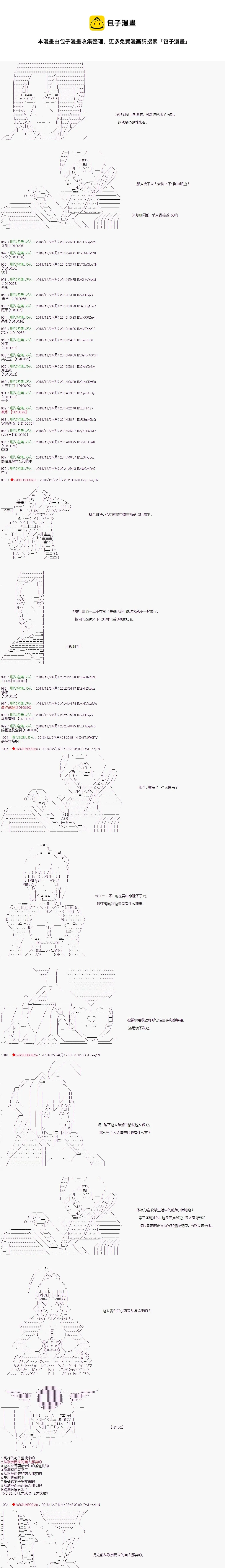 第121话 第6页