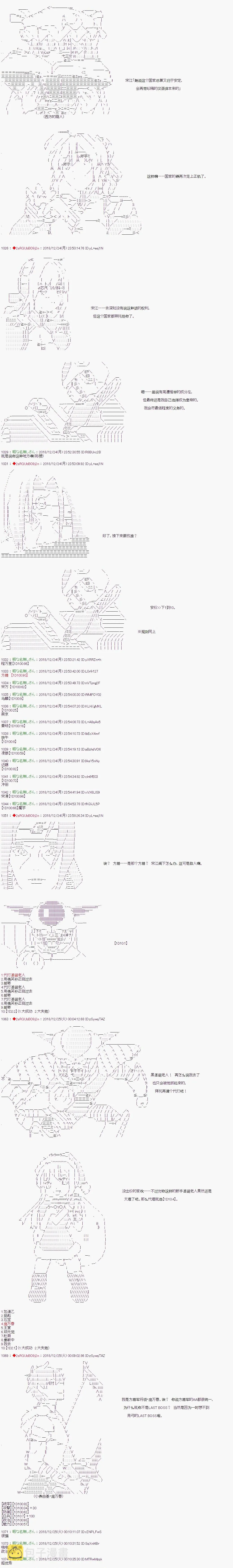 第121话 第7页