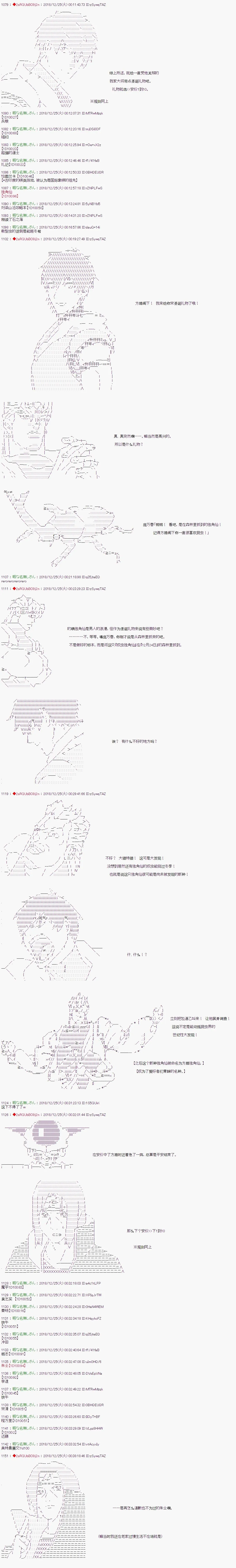 第121话 第8页