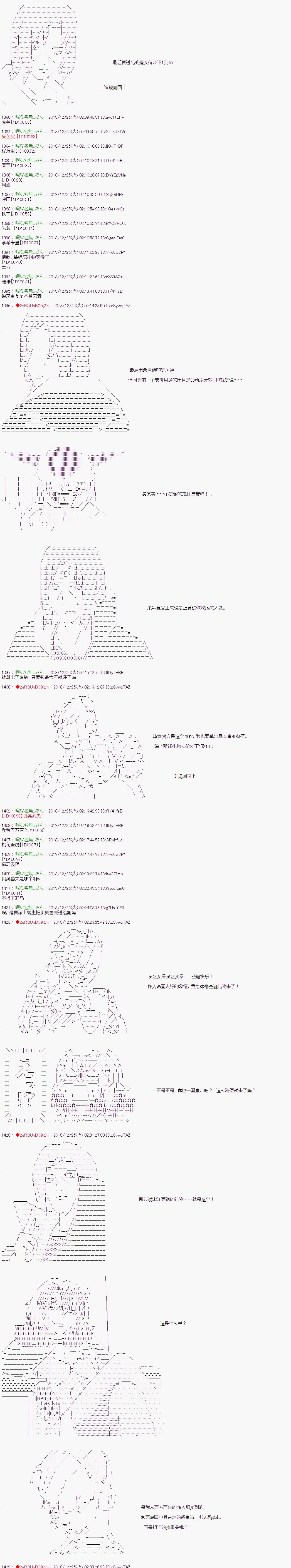 第121话 第12页