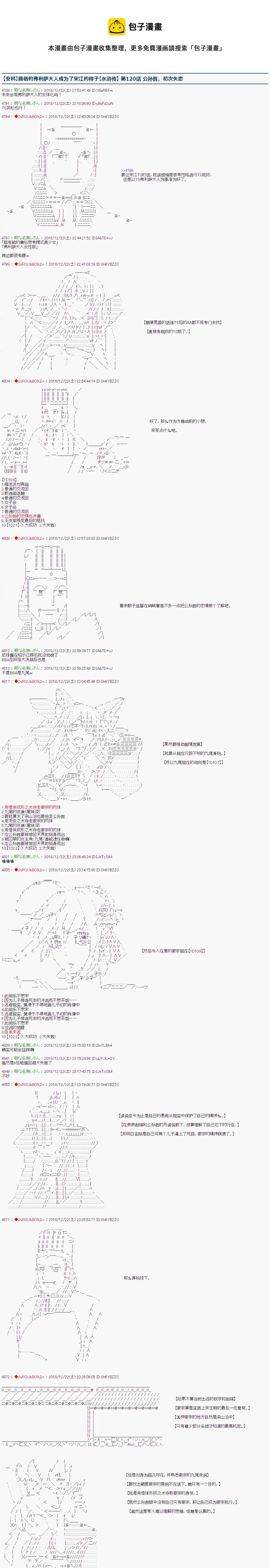 第120话 第1页