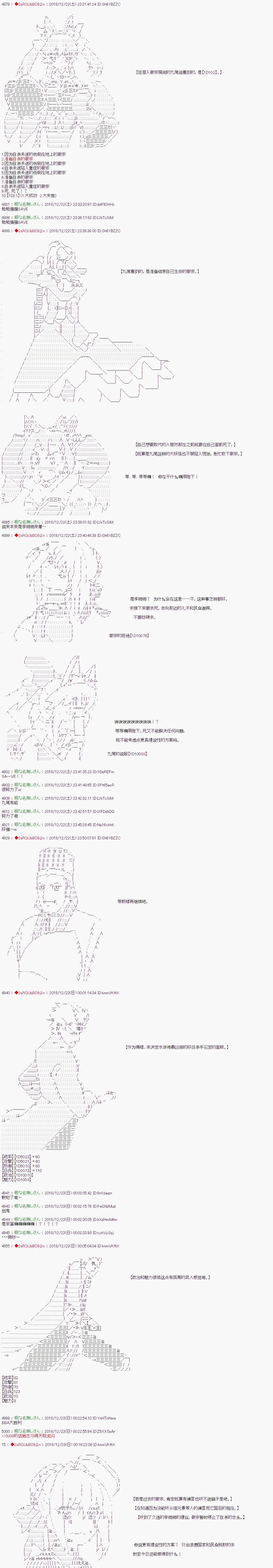 第120话 第2页