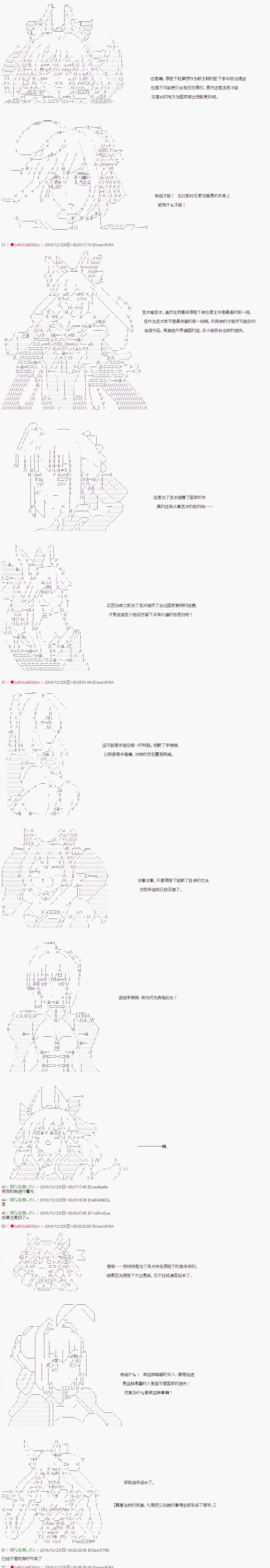 第120话 第3页