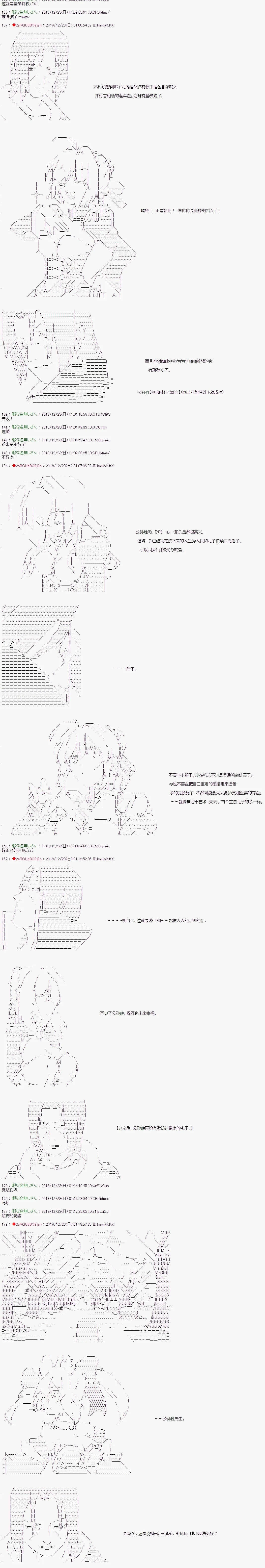 第120话 第5页