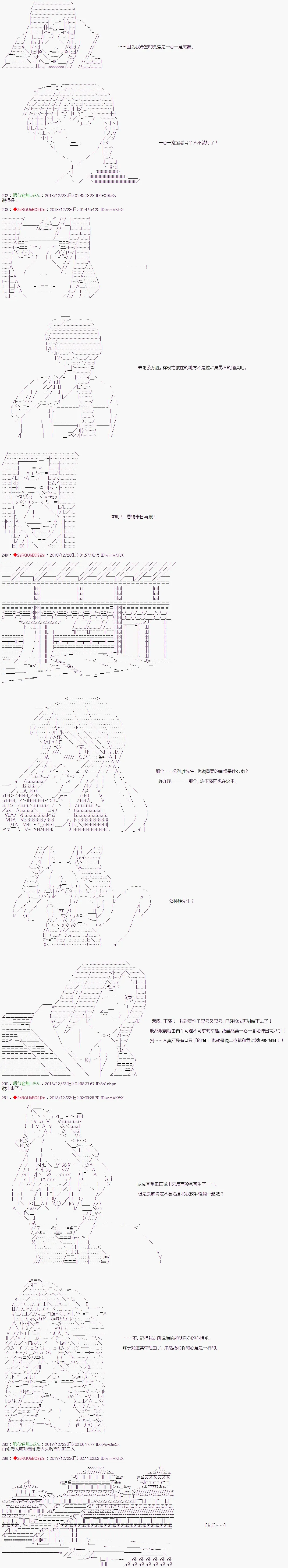 第120话 第7页