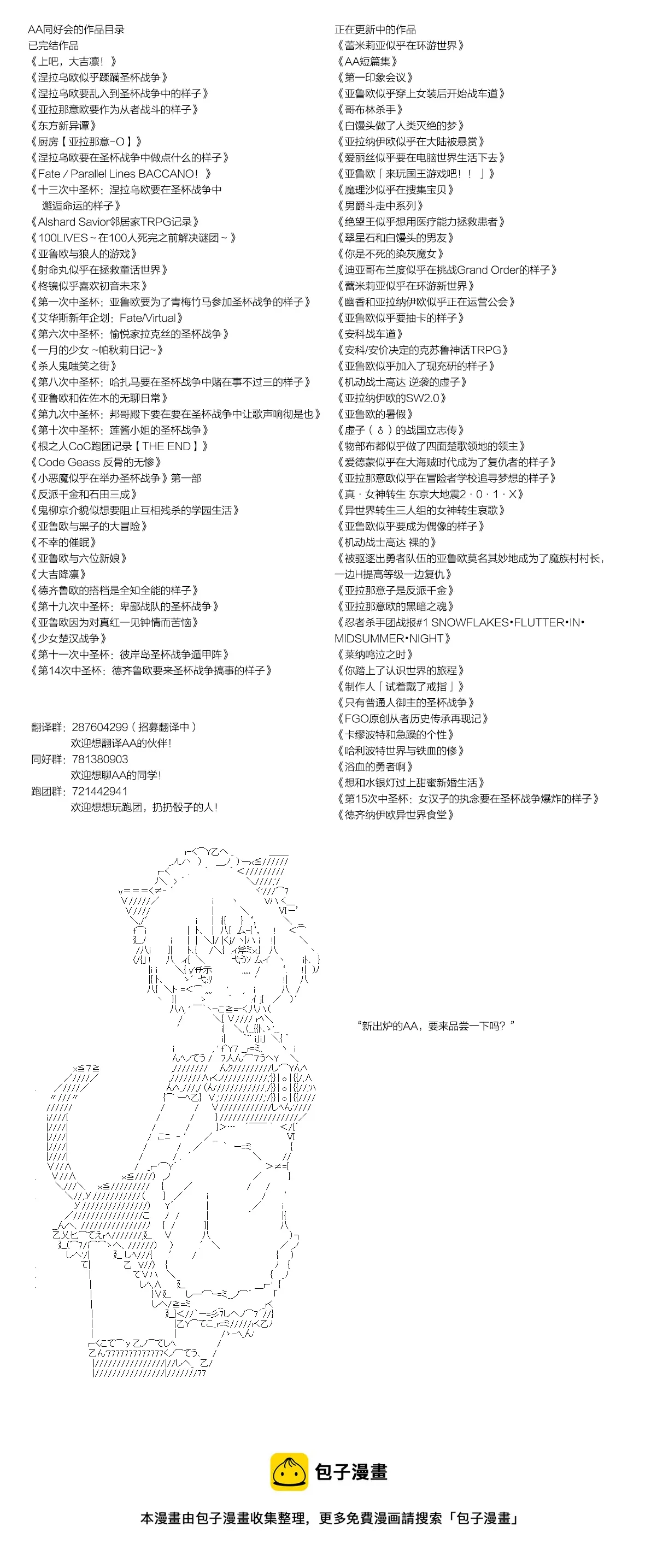第120话 第9页