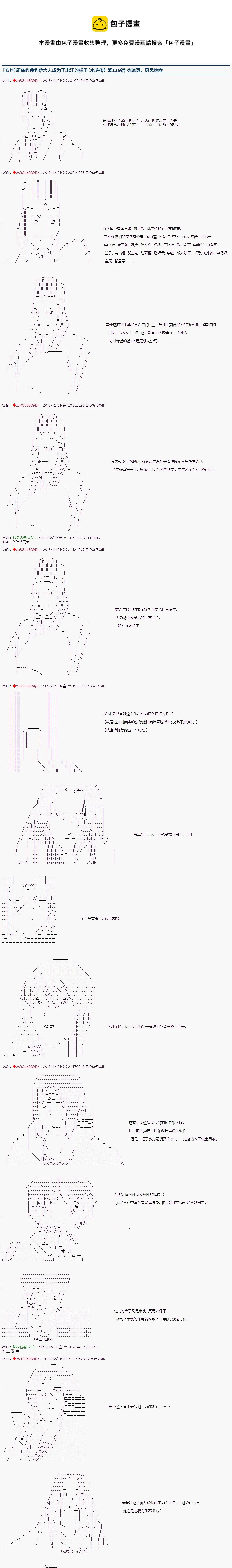 第119话 第1页
