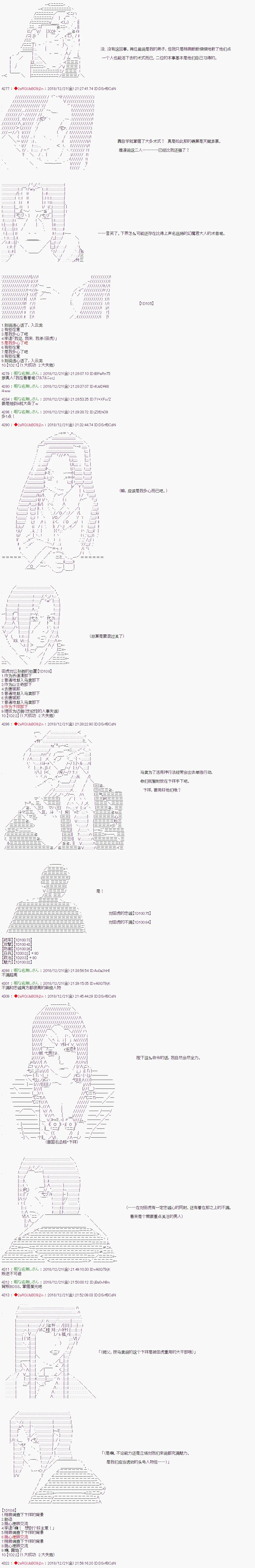 第119话 第2页