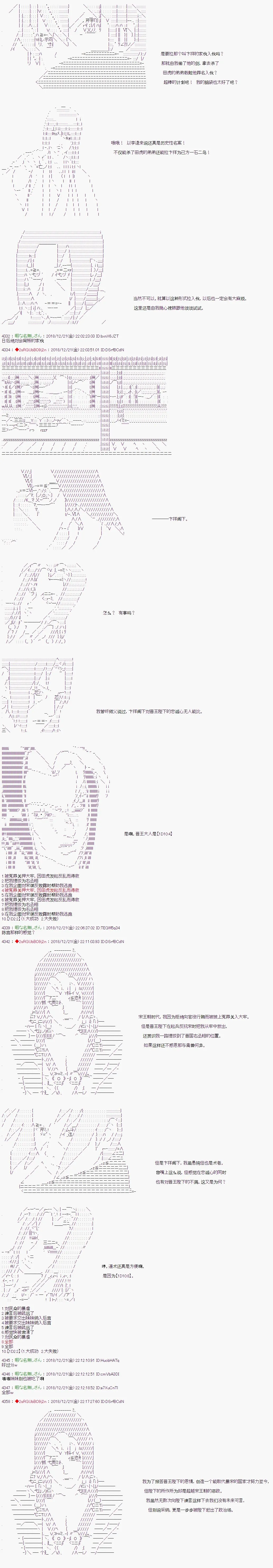 第119话 第3页