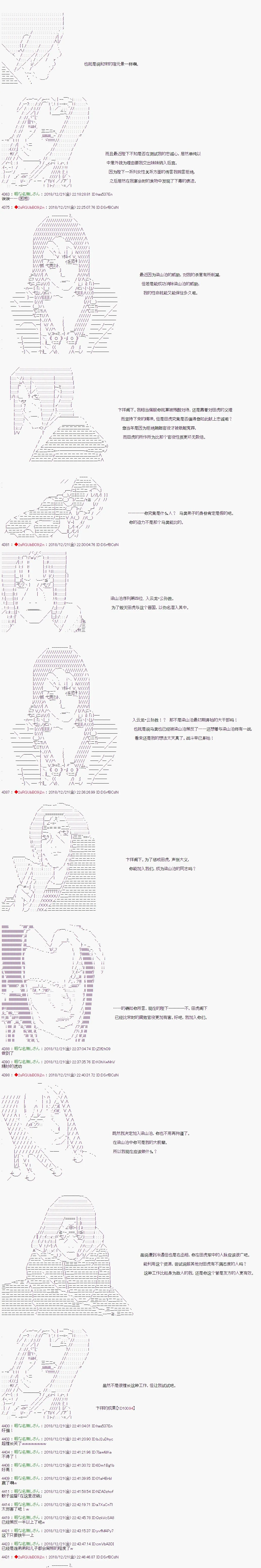第119话 第4页