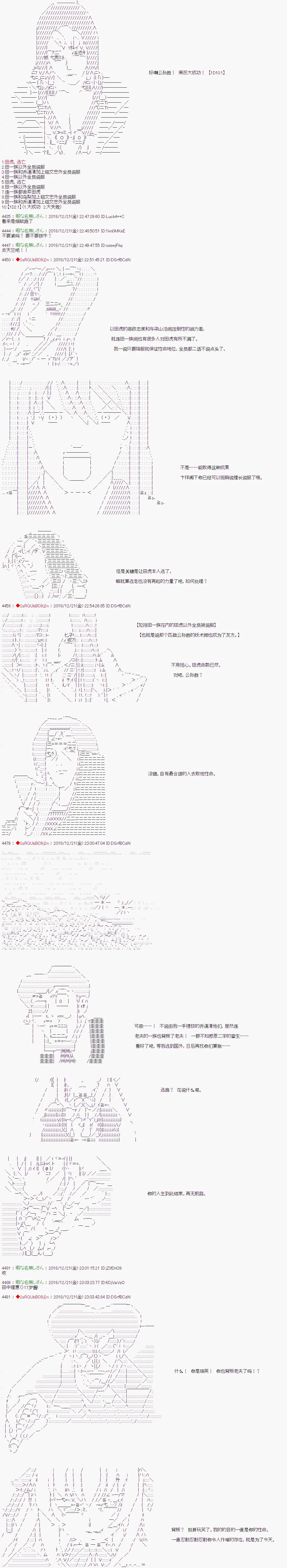 第119话 第5页