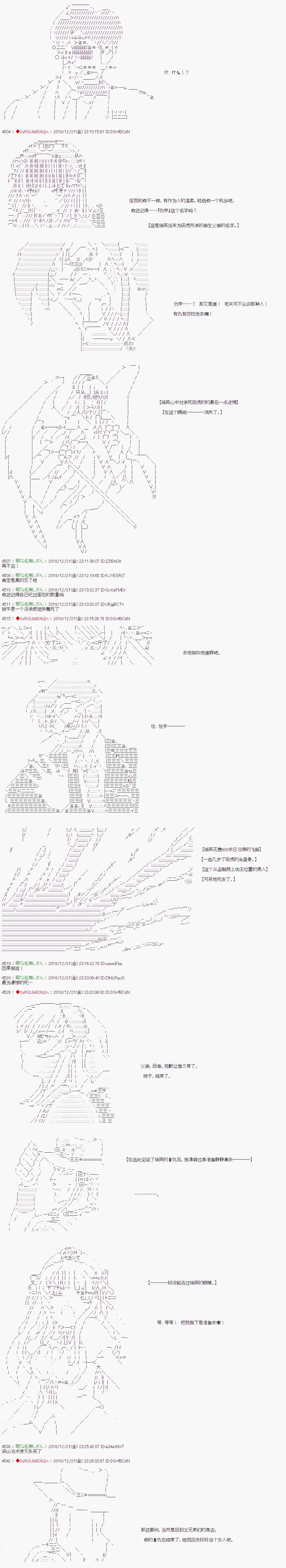 第119话 第6页
