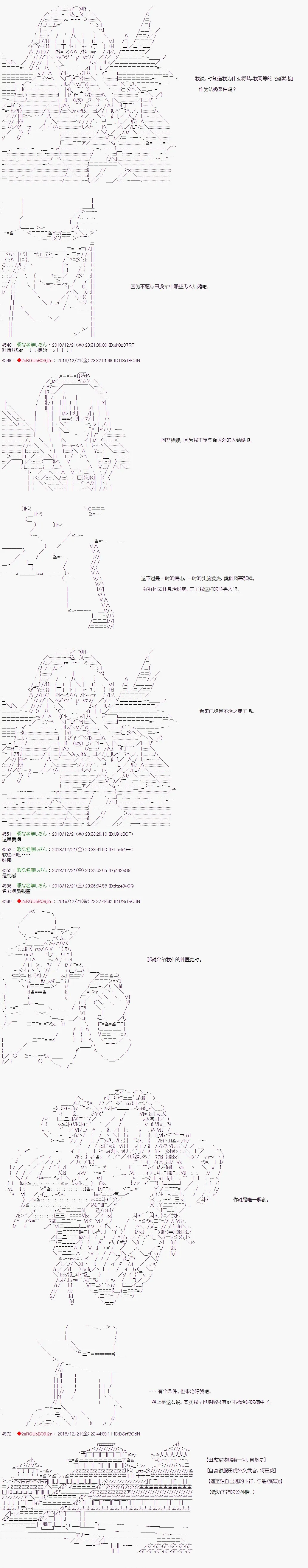 第119话 第7页