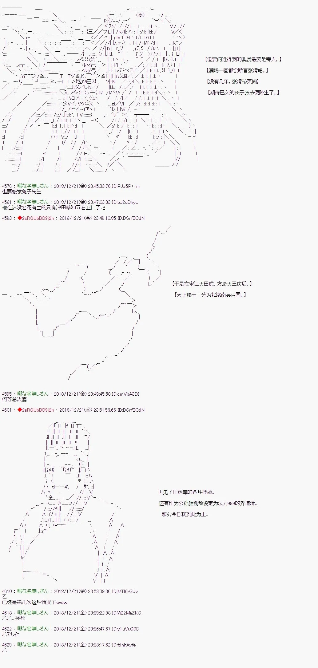 第119话 第8页